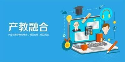 建设培育1万家以上产教融合型企业