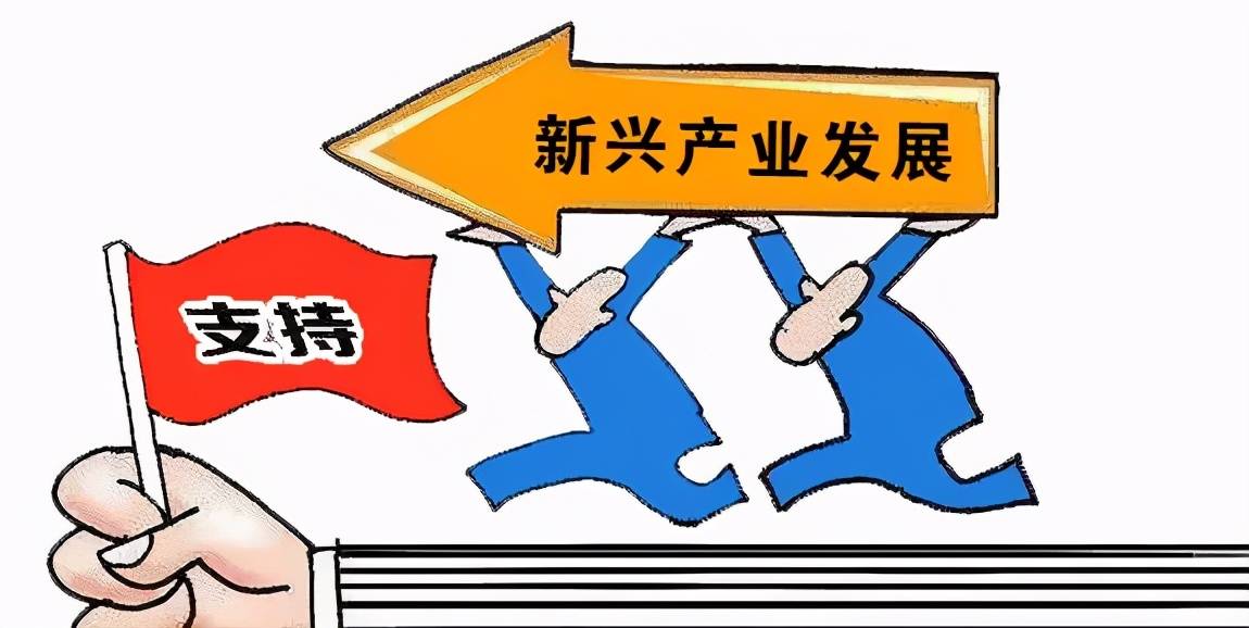 加快发展战略性新兴产业和未来产业